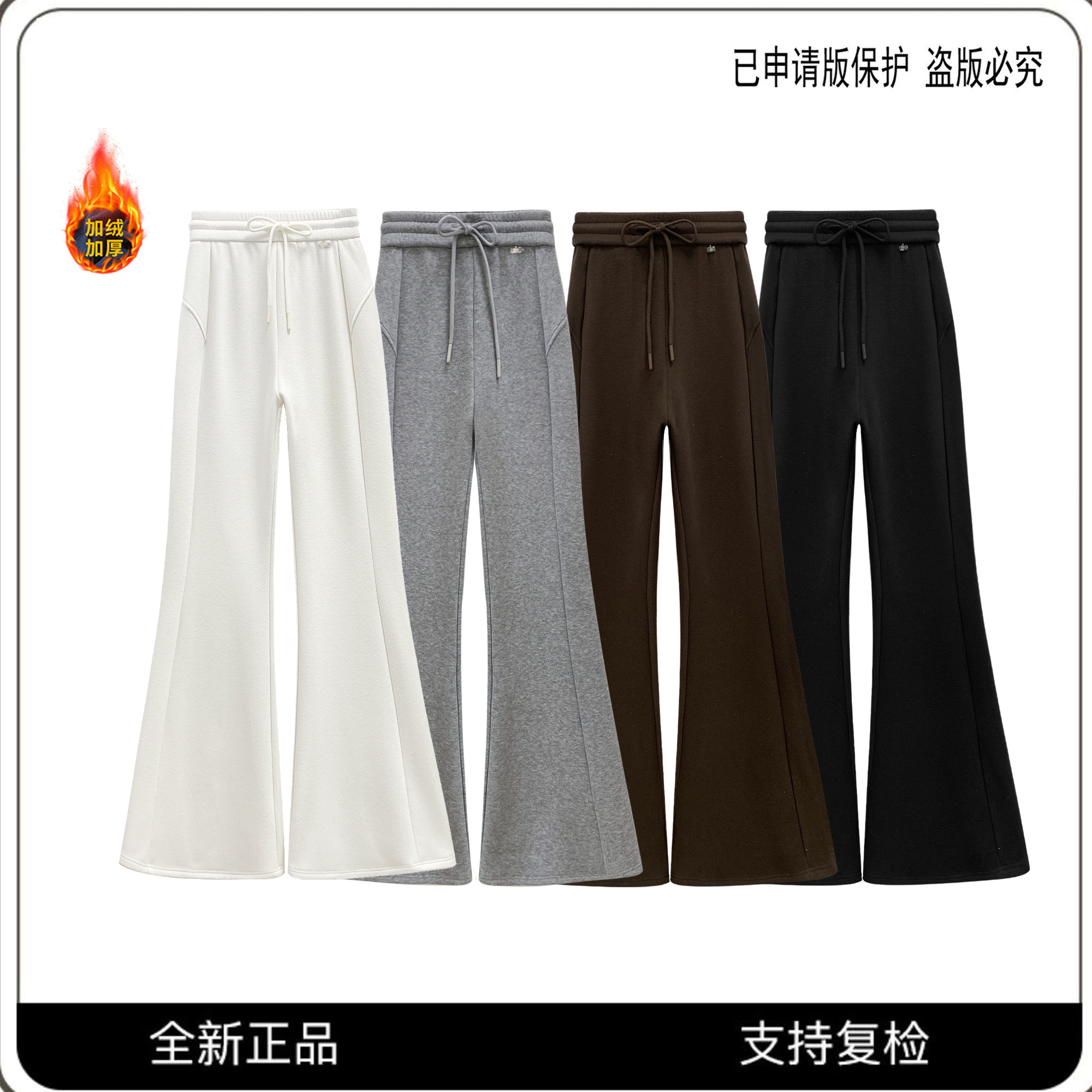 68600#CSIN轻奢时尚加绒加厚微喇裤2025秋冬休闲百搭长裤大码高腰