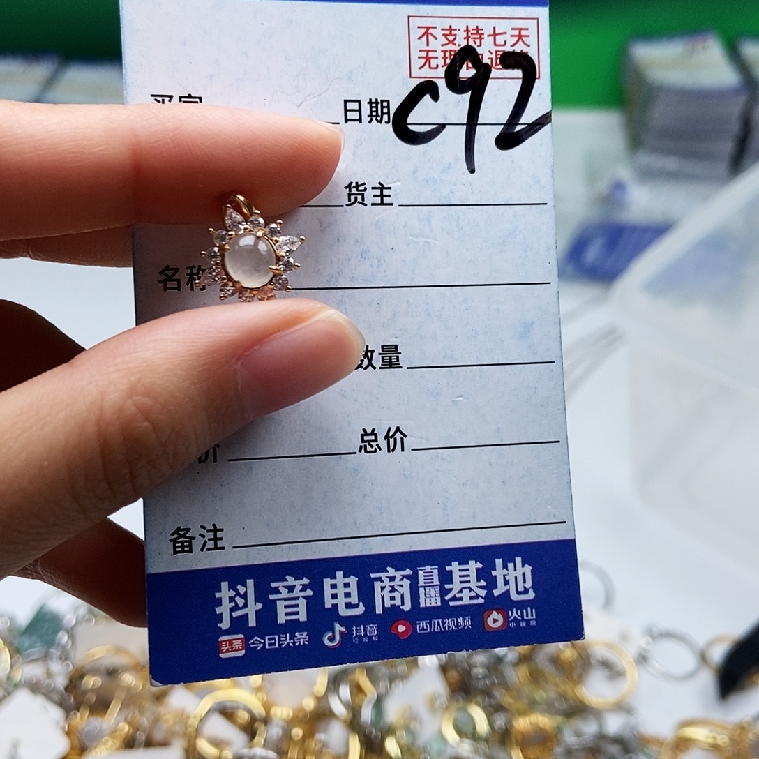 翡翠未镶嵌戒指吊坠