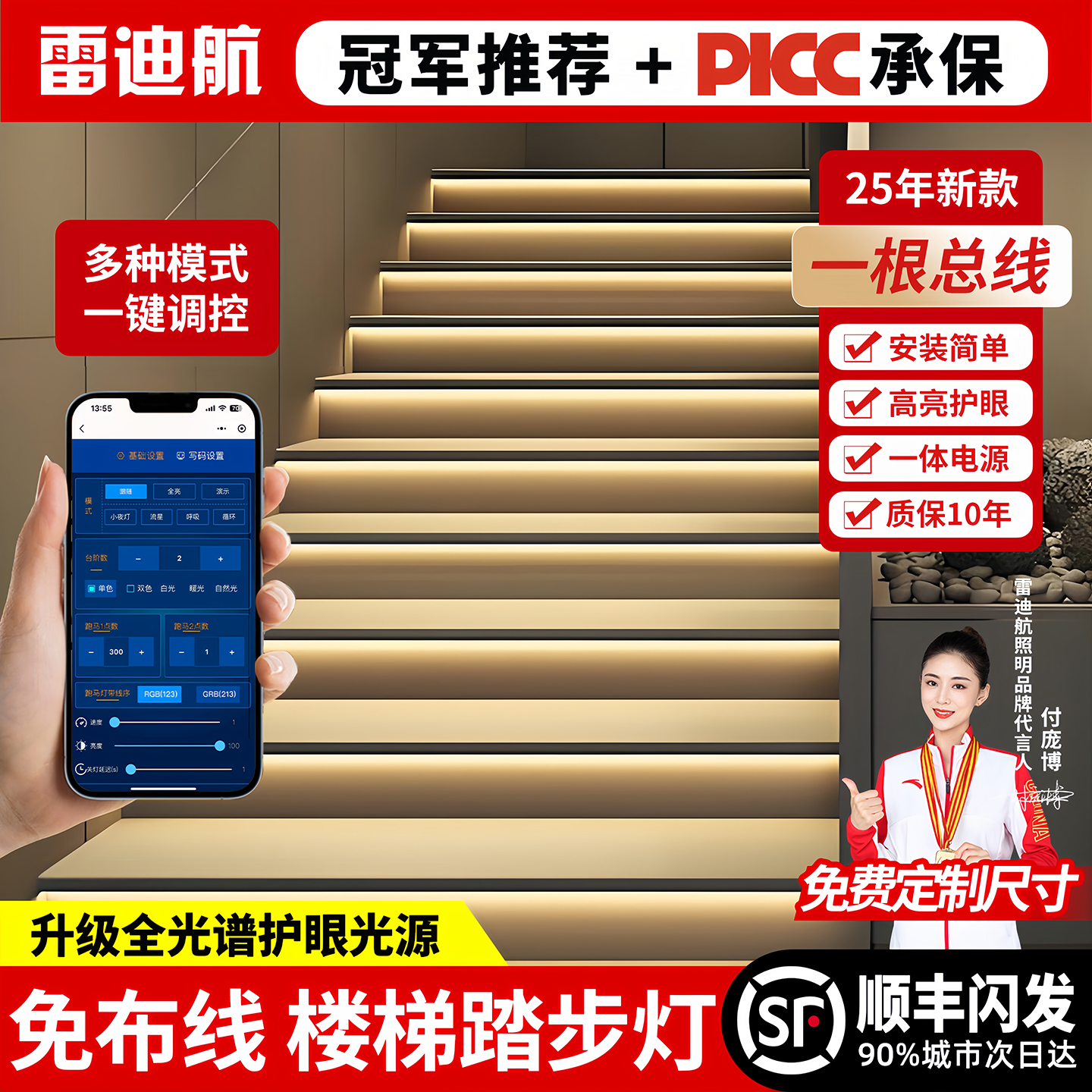 6网红感应楼梯灯智能一步一亮别墅台阶灯追光流水踏步灯免布线