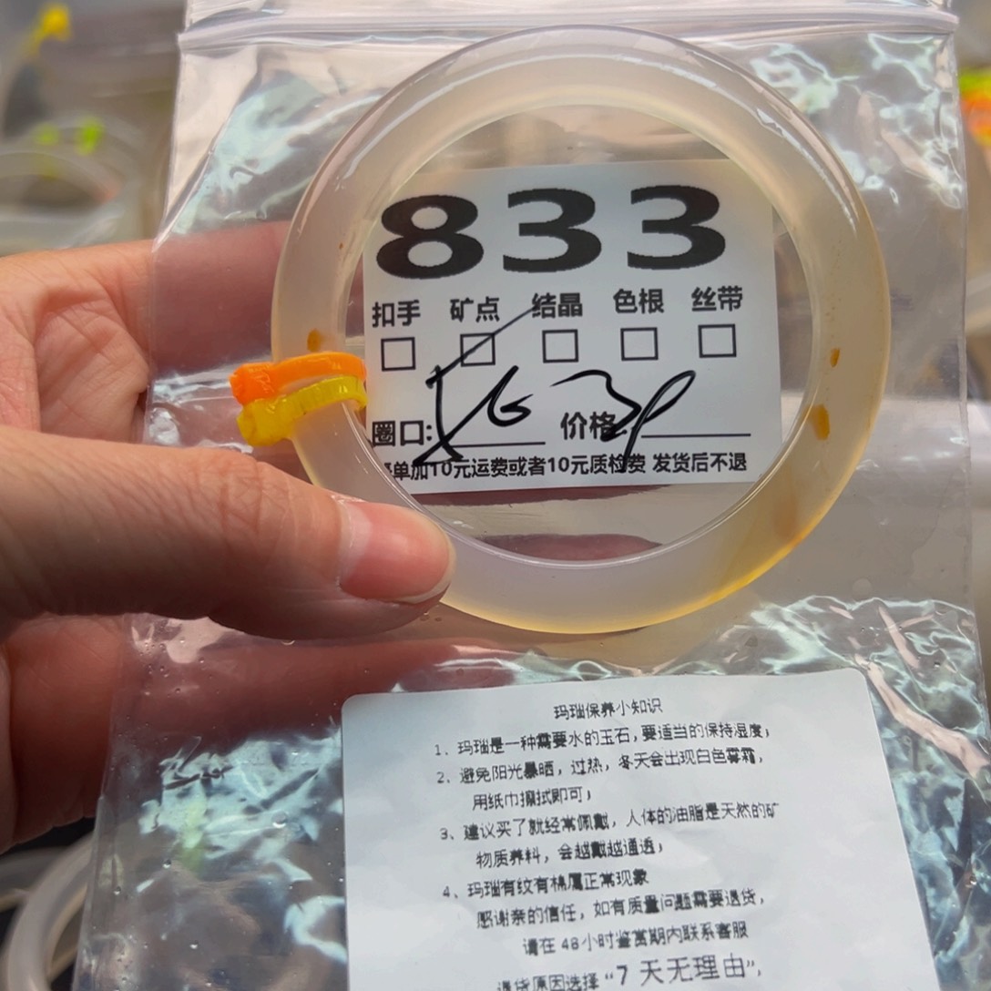 玛瑙/玉髓手镯未镶嵌833