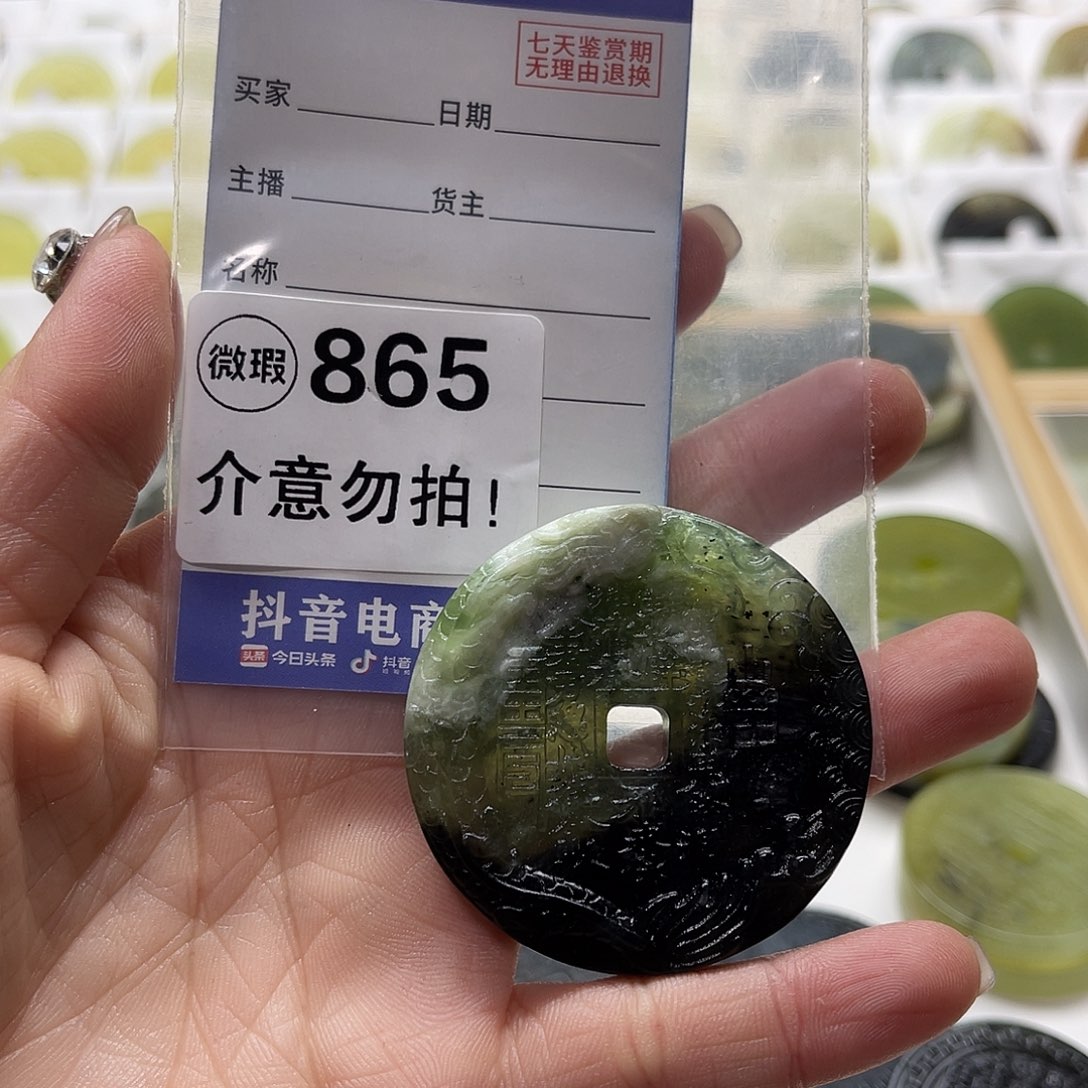 蛇纹石玉挂坠未镶嵌