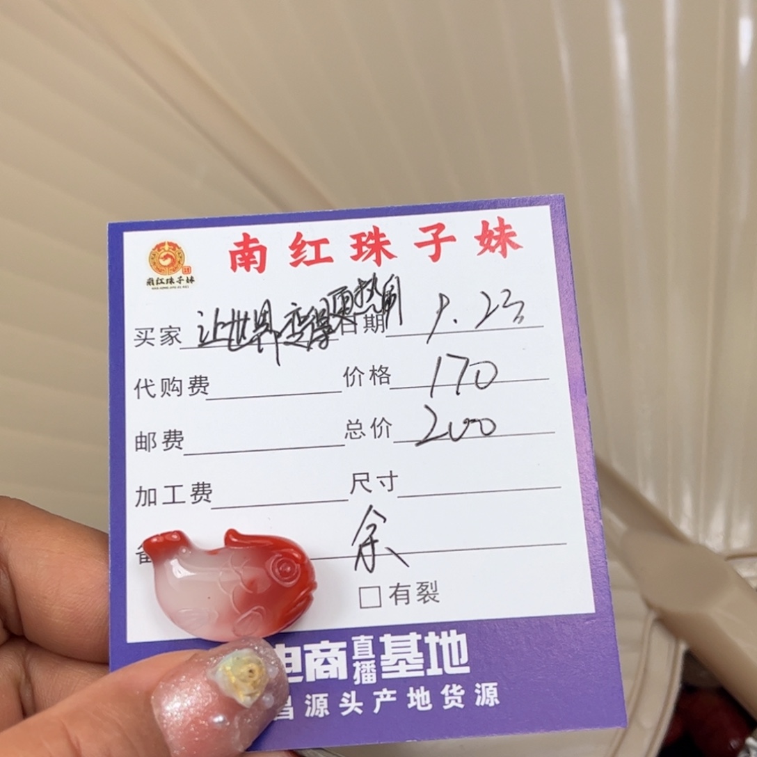 让***闹未镶嵌吊坠南红玛瑙