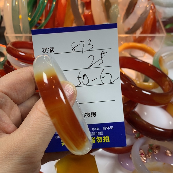 玛瑙/玉髓未镶嵌手镯