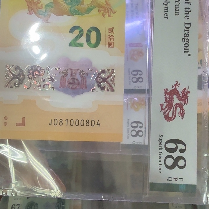 塑料081000804小龙金帆王五龙珠