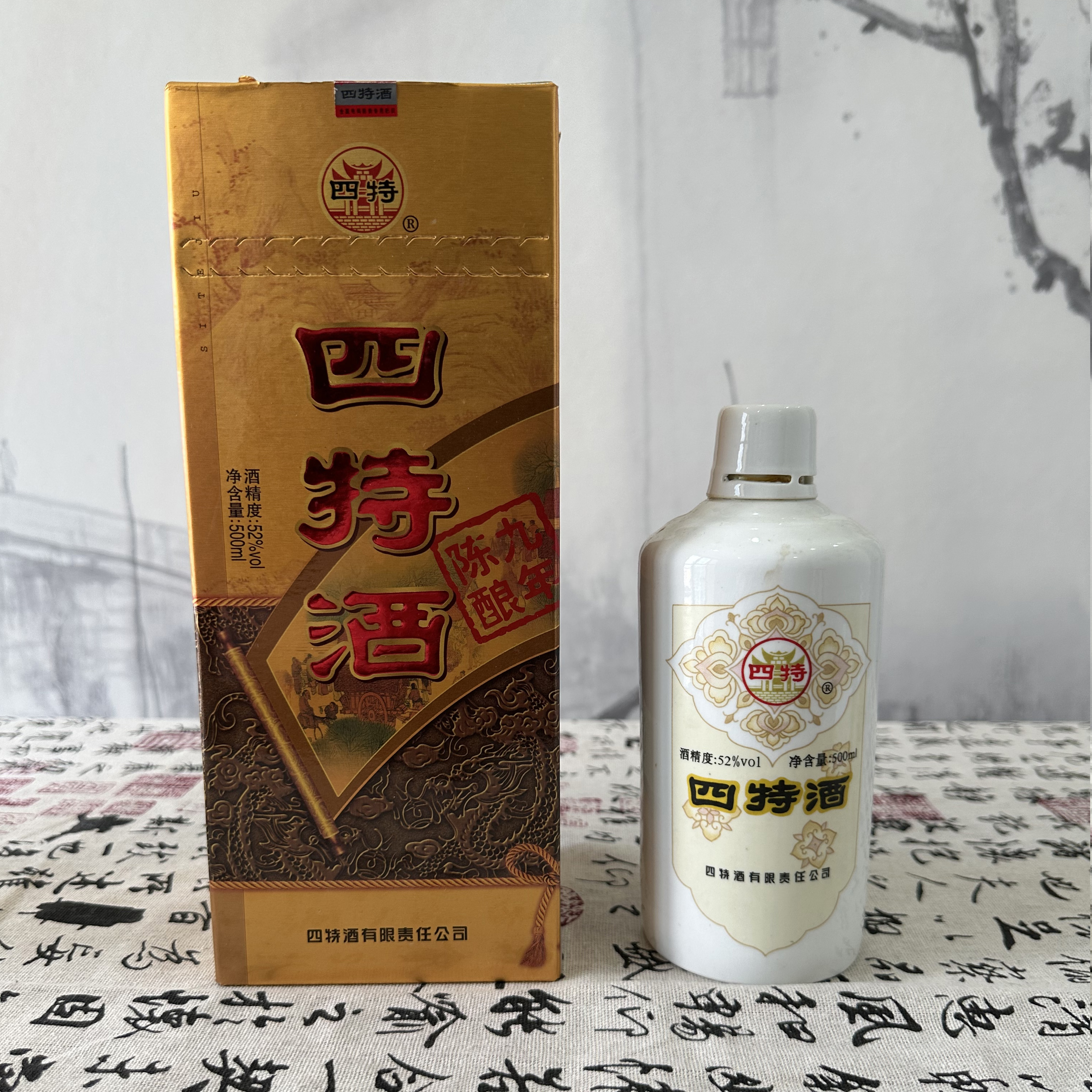 四特四特酒陈酿九年2015-2016年产（带一瓶小酒）盒装特香型白酒52度500ml