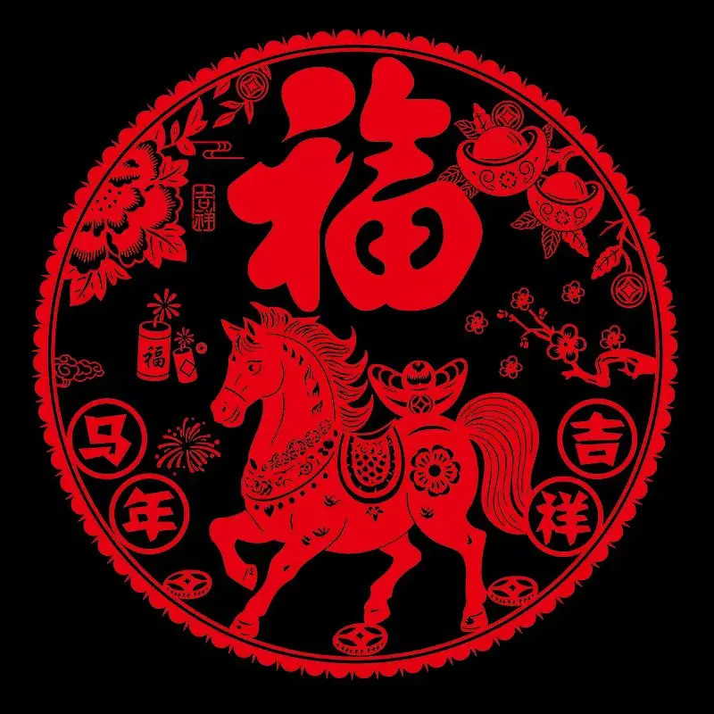 2026马年窗花新年门贴福字窗贴喜庆过年装饰布置阳台门贴乔迁静电