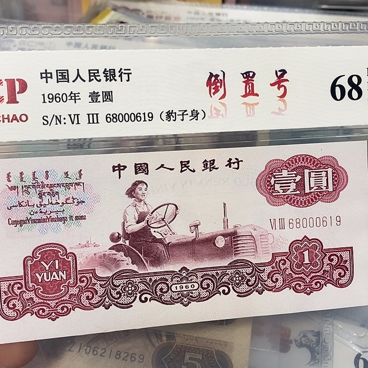 倒置68000619，，，，，，