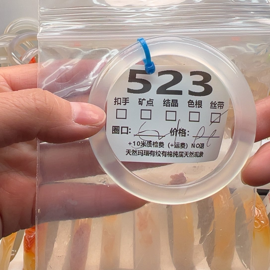 玛瑙/玉髓手镯未镶嵌523