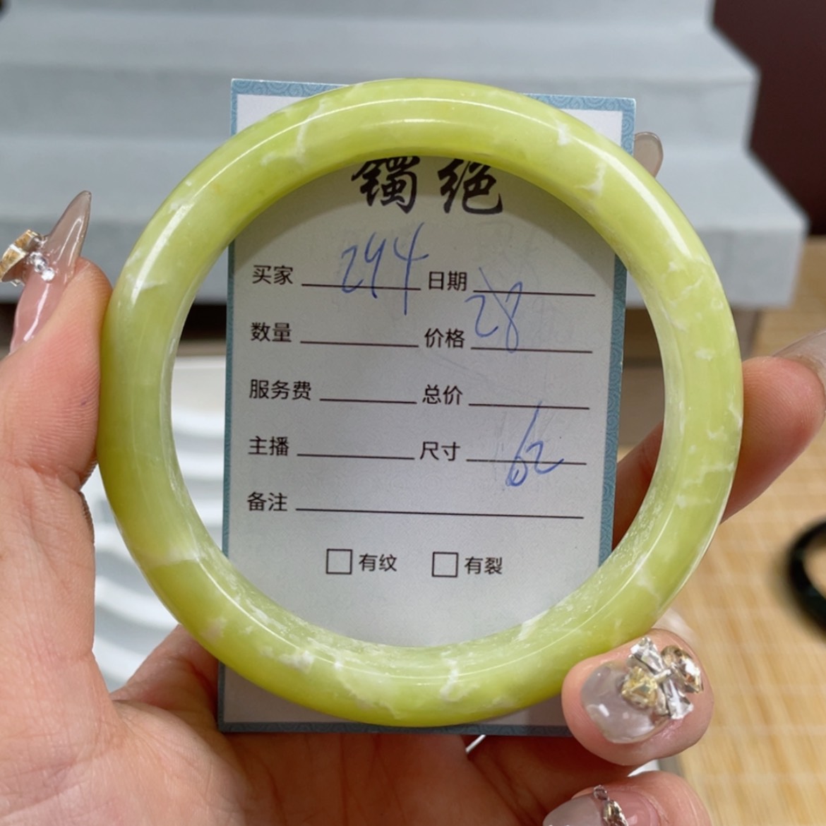 【闪购商品】蛇纹石玉手镯未镶嵌