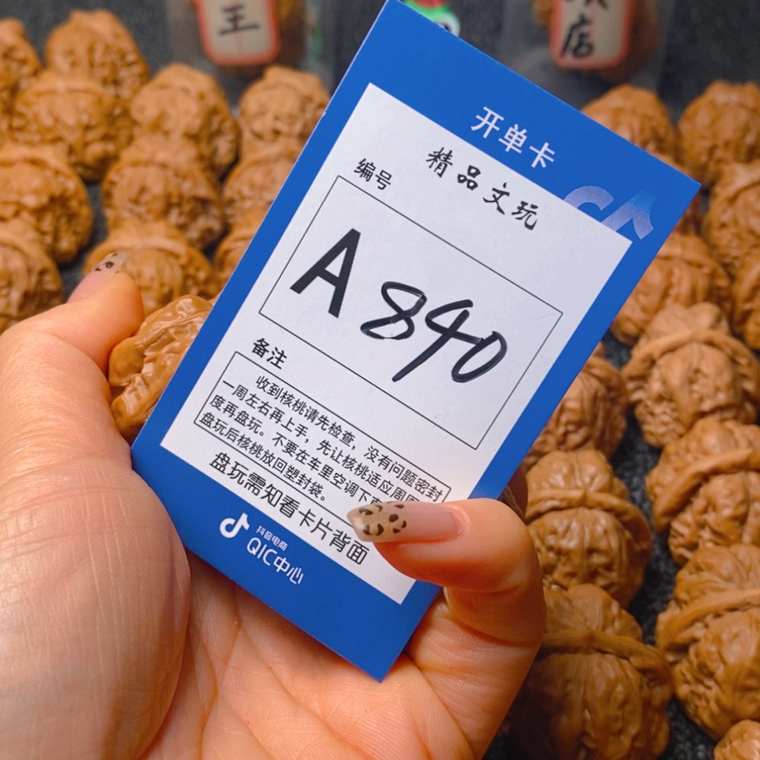 把件文玩核桃南*蛤蟆