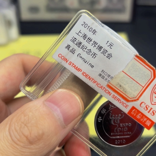 其他普通金属海宝纪念币信泰评级1987，2