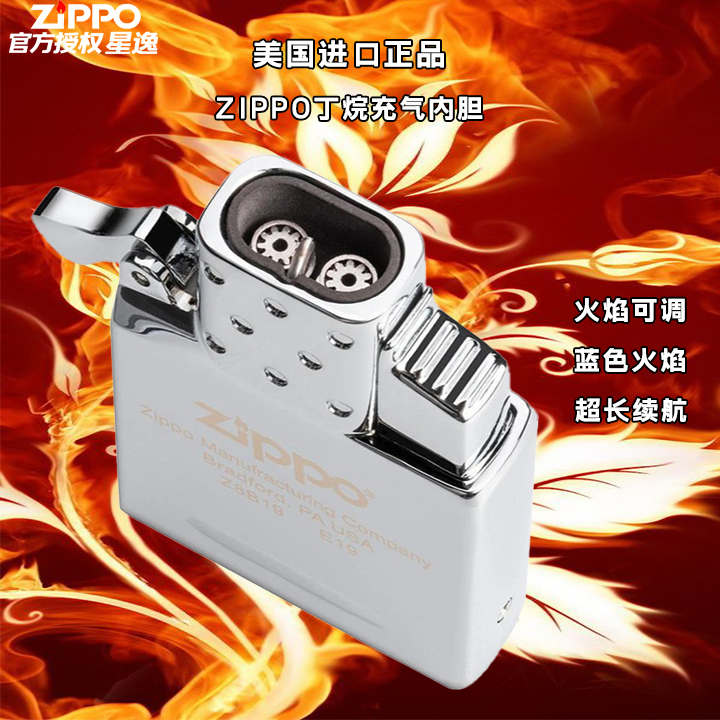 ZIPPO/之宝打火机正品 内胆 电弧充电单双火丁烷充气防风配件PJ1