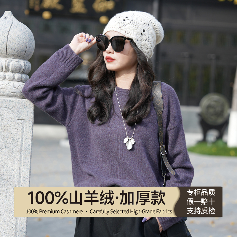 【重磅加厚330克】100%羊绒衫极简风圆领毛衣女装时尚上衣套头