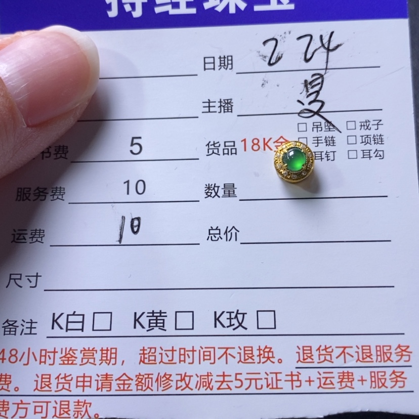 【闪购商品】翡翠吊坠(不含链)18K金镶嵌