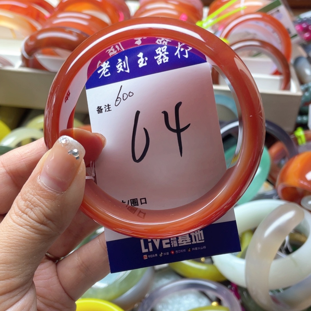 国***蒸玛瑙/玉髓未镶嵌手镯