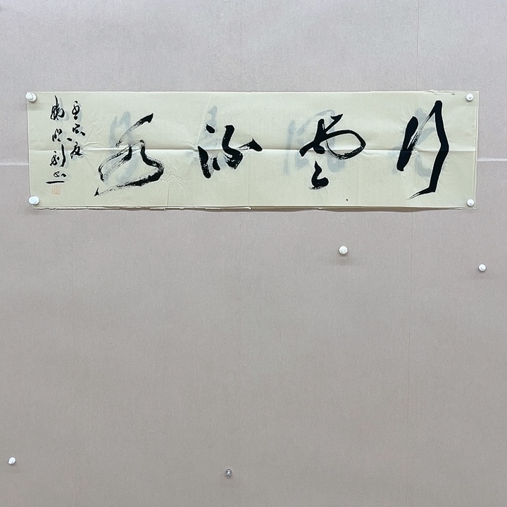 书法韩明利138*34㎝河南   **