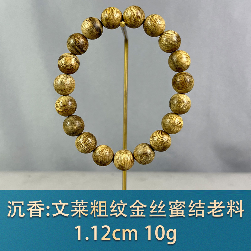 86785 文莱粗纹金丝蜜结老料 沉香