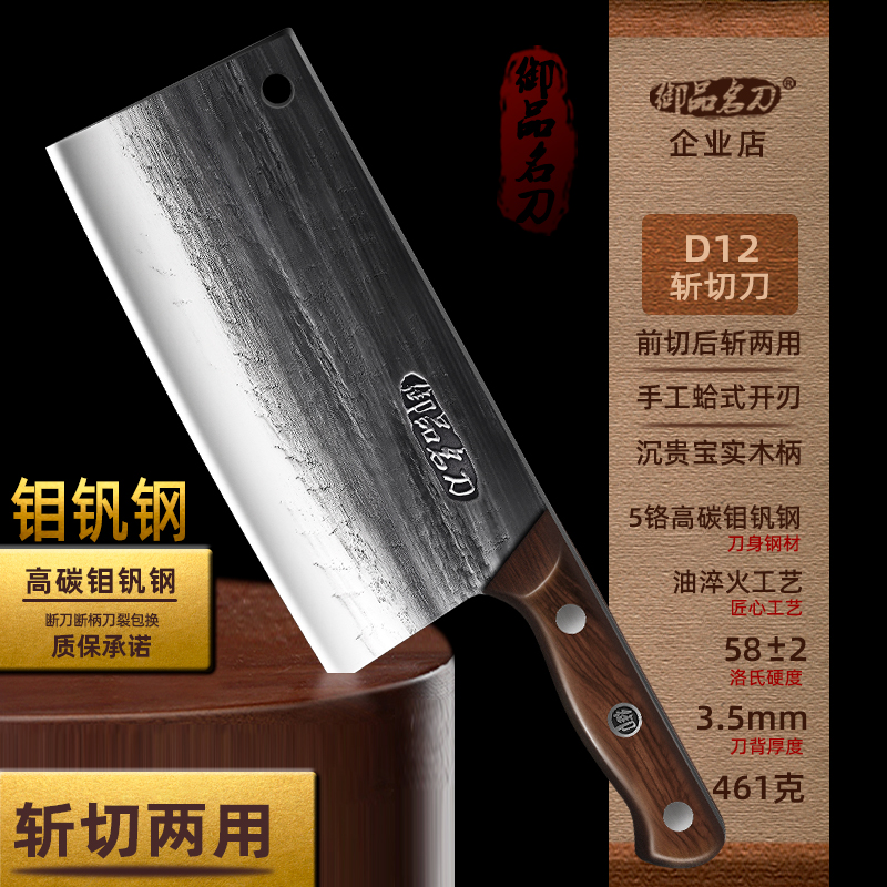 御品名刀斩切菜刀纯手工前切后斩两用刀锻打家用菜刀超快切肉片刀