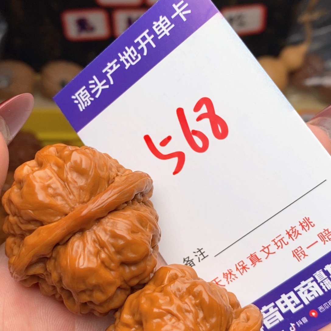 文玩核桃把件Z*核桃