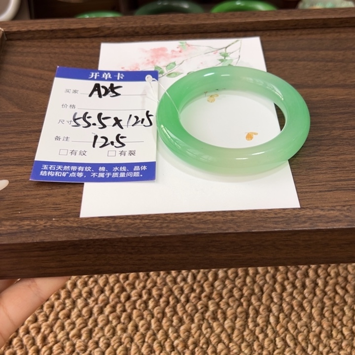 张***宝非金属翘色胖圆A25