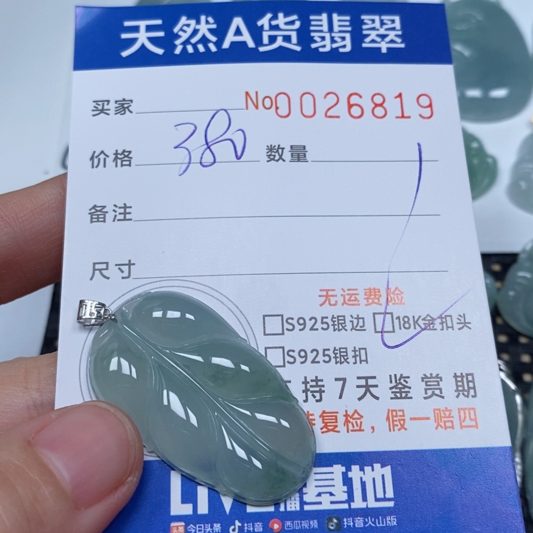 翡翠未镶嵌颈饰小**豆天然缅甸翡翠