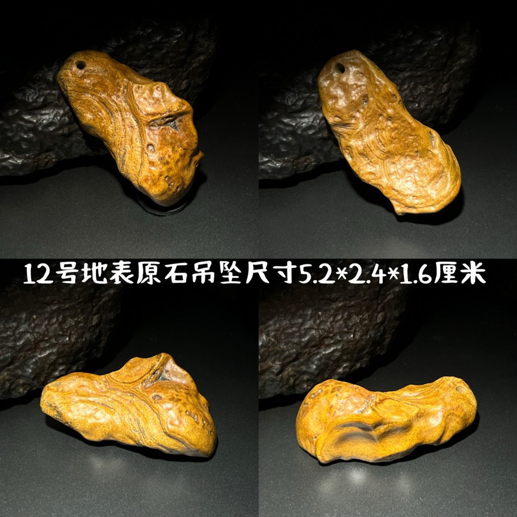 天然蒙天珠地表原石九眼石页岩钱币石眼睛石地表