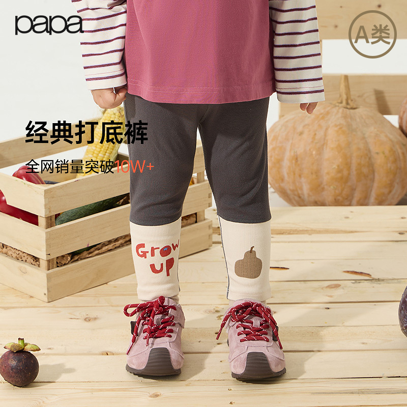 【打底裤】papa爬爬秋季男女宝宝拼色打底裤休闲舒适时尚儿童裤子