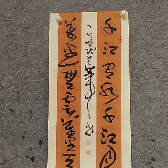 书法宋秉民。千江有水