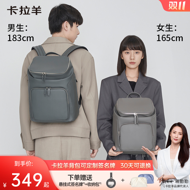 【麒麟防盗背包】卡拉羊出境旅行防盗电脑双肩包多功能轻便CX5525/L