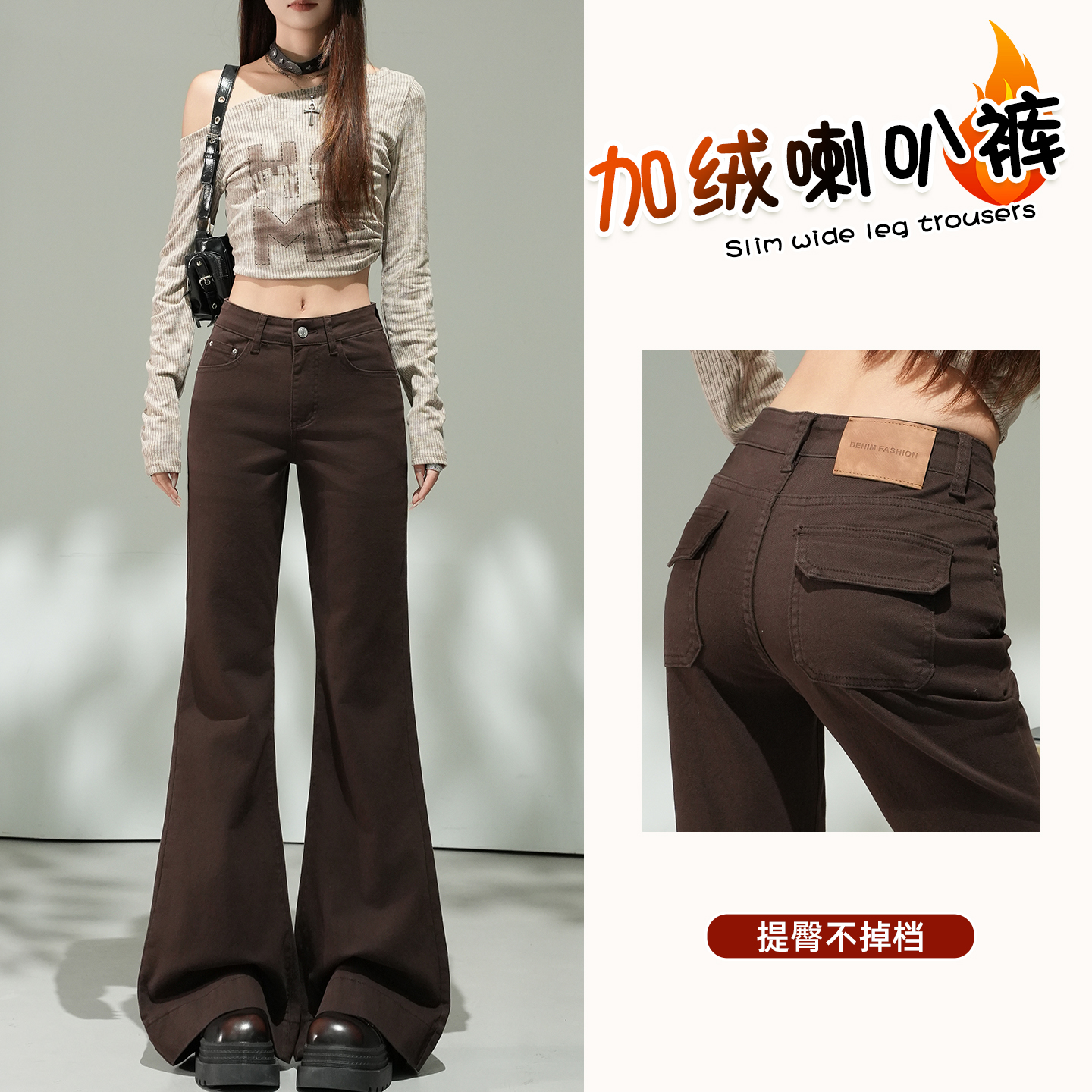 【小黄梨】咖啡色复古微喇牛仔裤秋冬加绒高腰显瘦喇叭裤