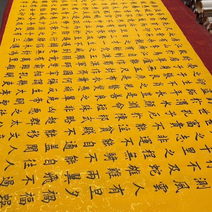 书法寒窑赋240✖️70手写