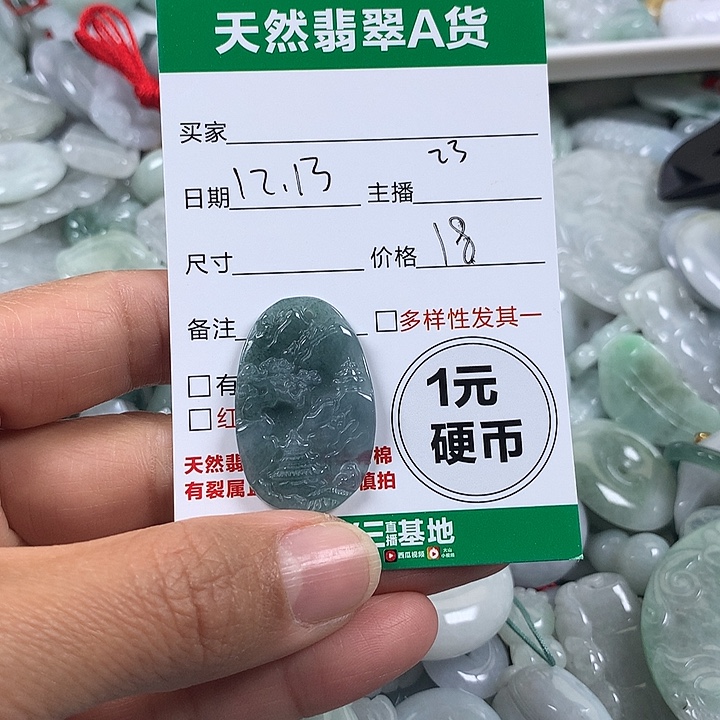 翡翠未镶嵌吊坠(不含链)
