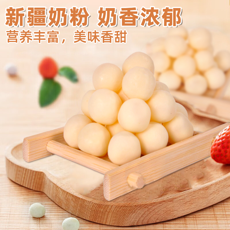 【新疆直发】牧民人家浓香夹心奶豆225g/袋