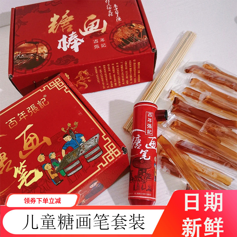 糖画笔套装手作画糖人可食用3d打印糖化笔diy糖画工具全套摆摊