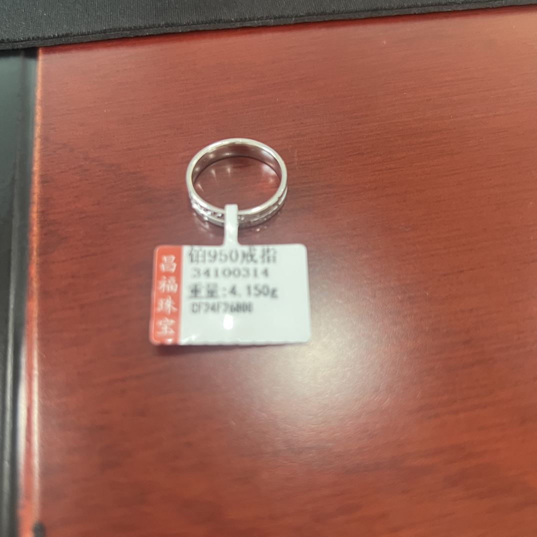 铂金戒指pt950 34100314