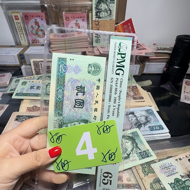 五***神退市纸币硬币如图一