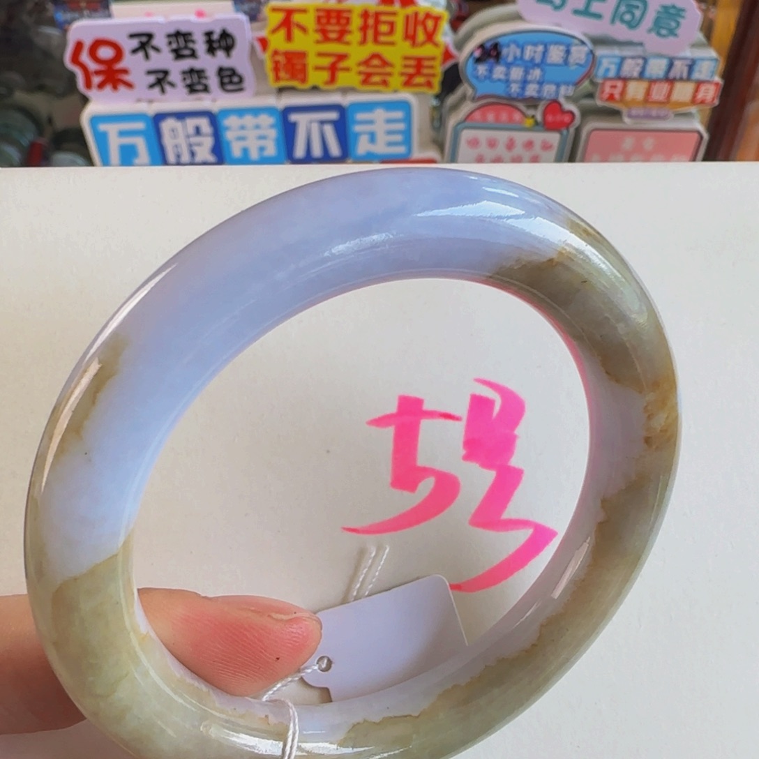 未镶嵌手镯翡翠老坑55