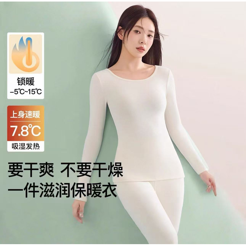 无痕保暖内衣套装女款秋冬季发热无痕贴身打底女士秋衣秋裤