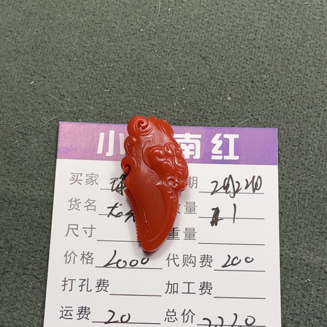 南红玛瑙颈饰未镶嵌可****༻