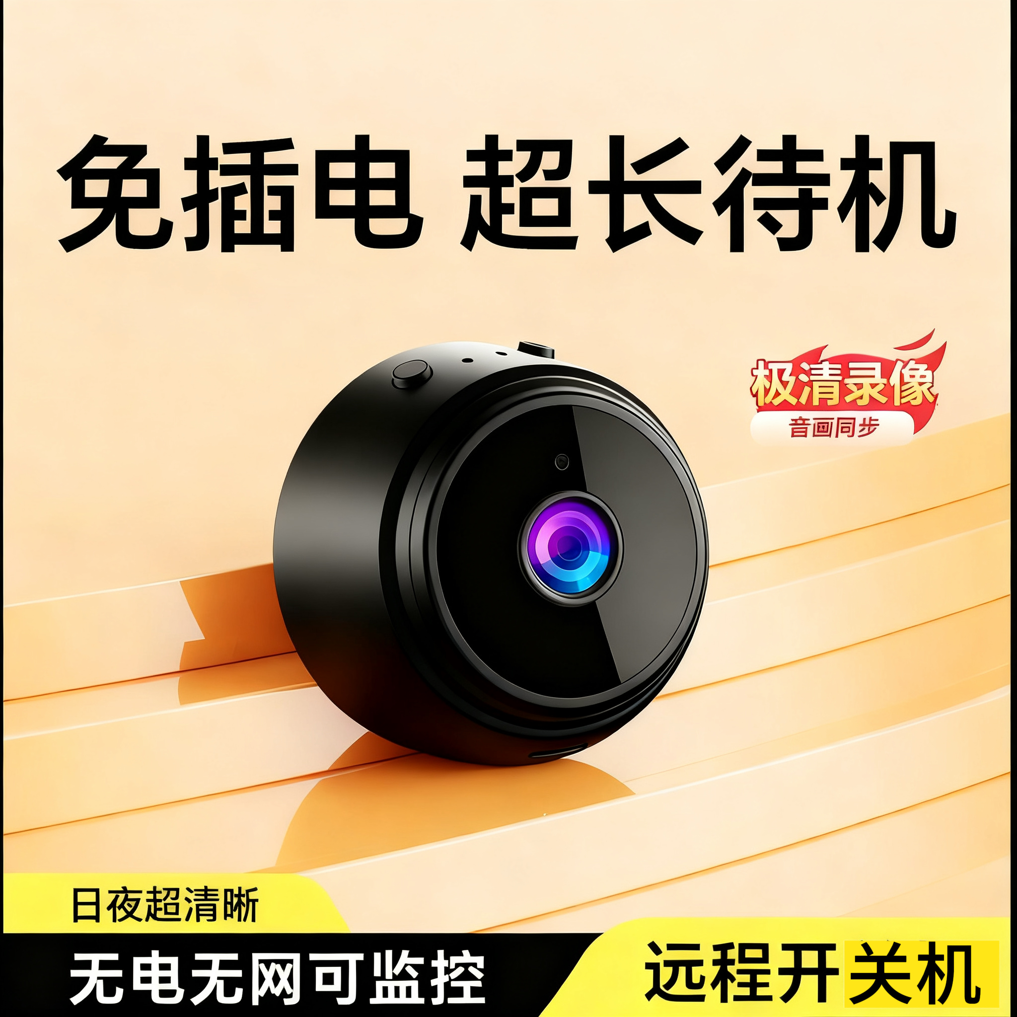 无电无网摄像头家用摄影智能监控器高清夜视无线WiFi数码摄像机