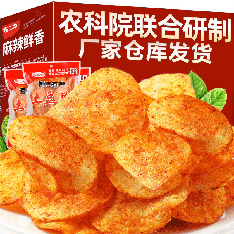 贵州特产麻辣土豆片土豆丝香脆薯片零食解馋小吃休闲追剧必备