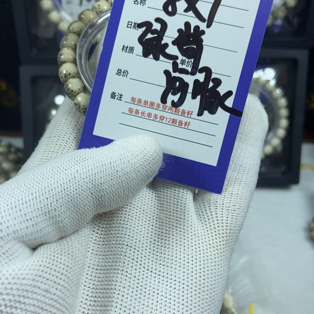 星月菩提手串星月
