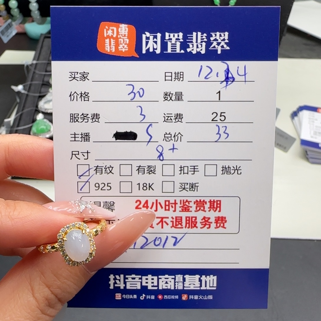 翡翠银S925镶嵌戒指