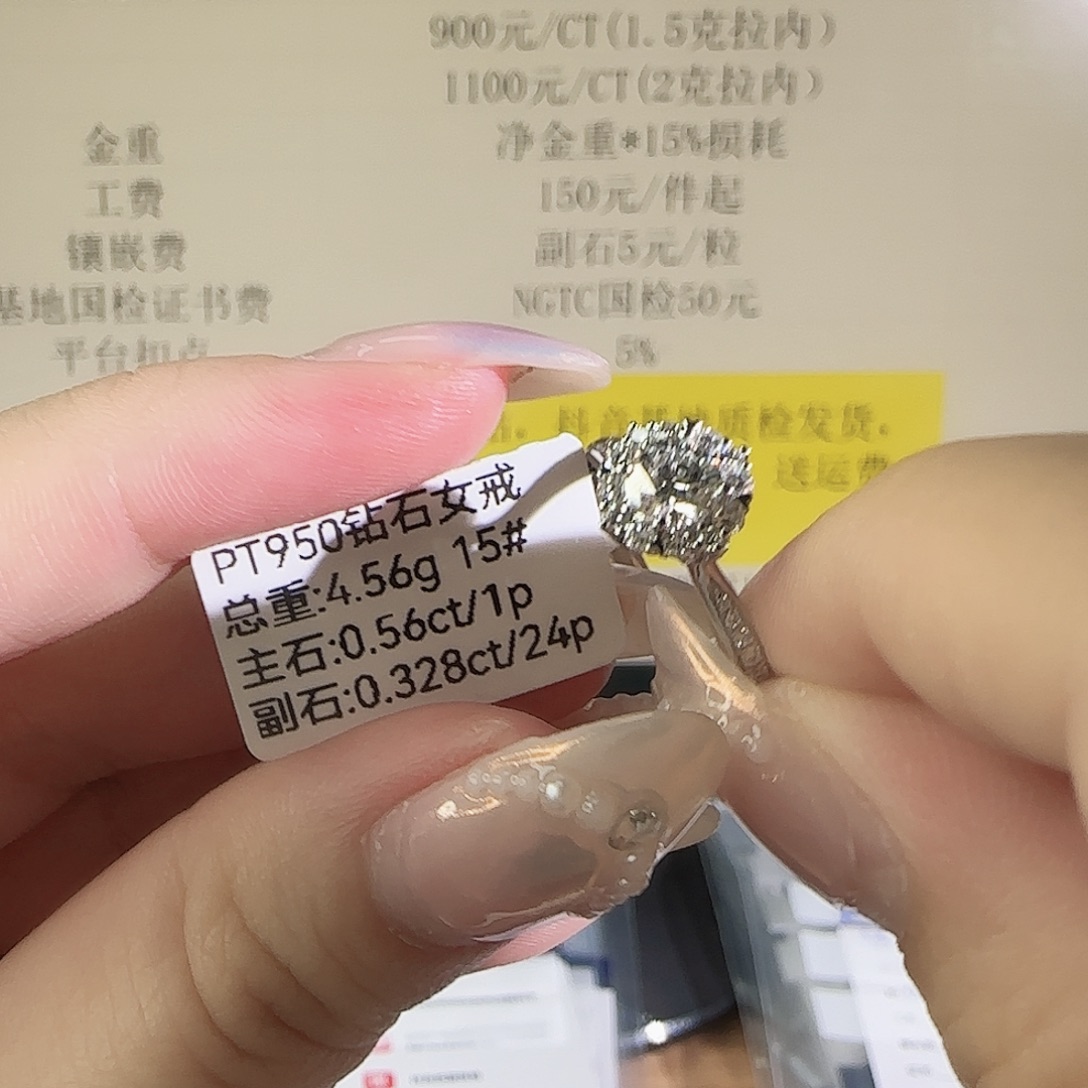 铂Pt950镶嵌实验室培育钻石灿若星辰50分15圈