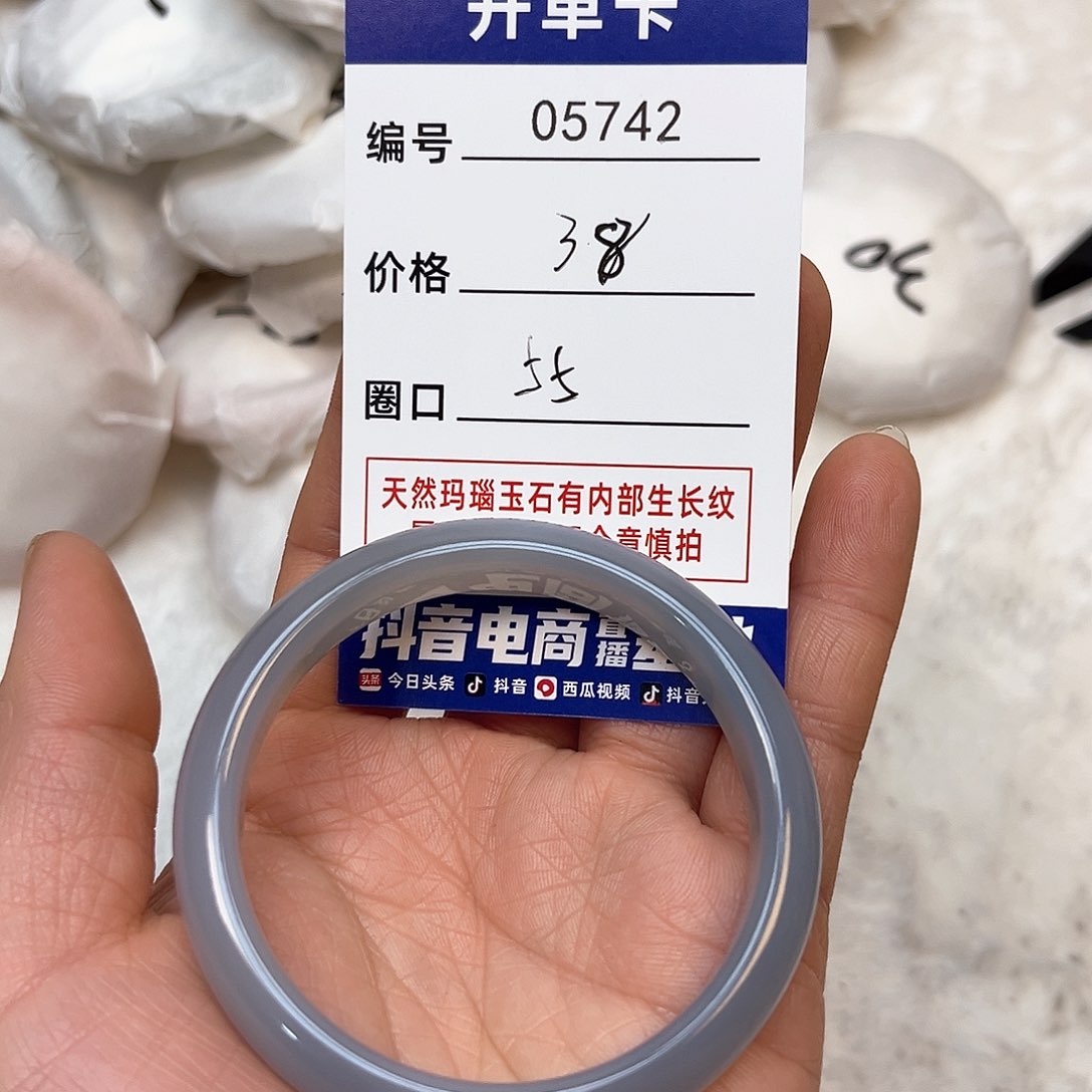 玛瑙/玉髓手镯未镶嵌742