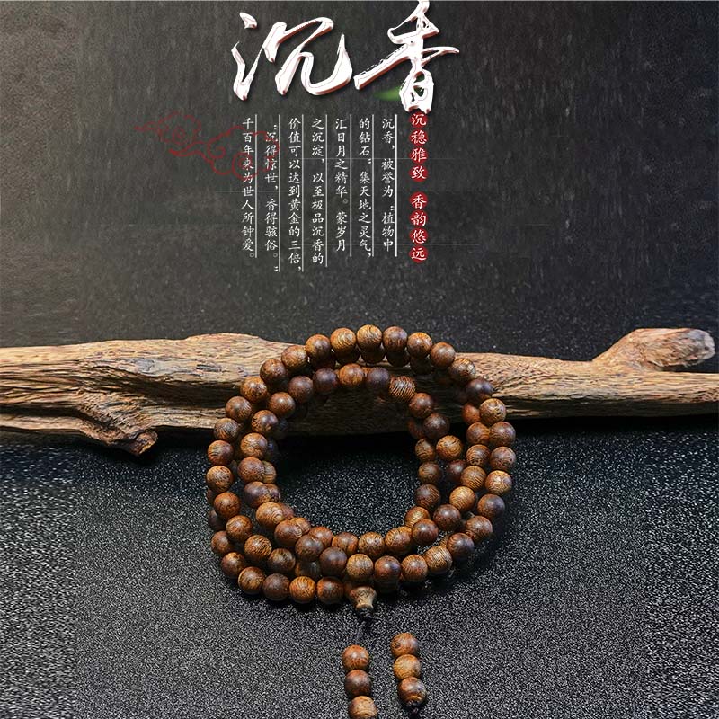 沉香尖峰岭(5A)级白棋虫漏0.7圆珠多圈多样性发一条