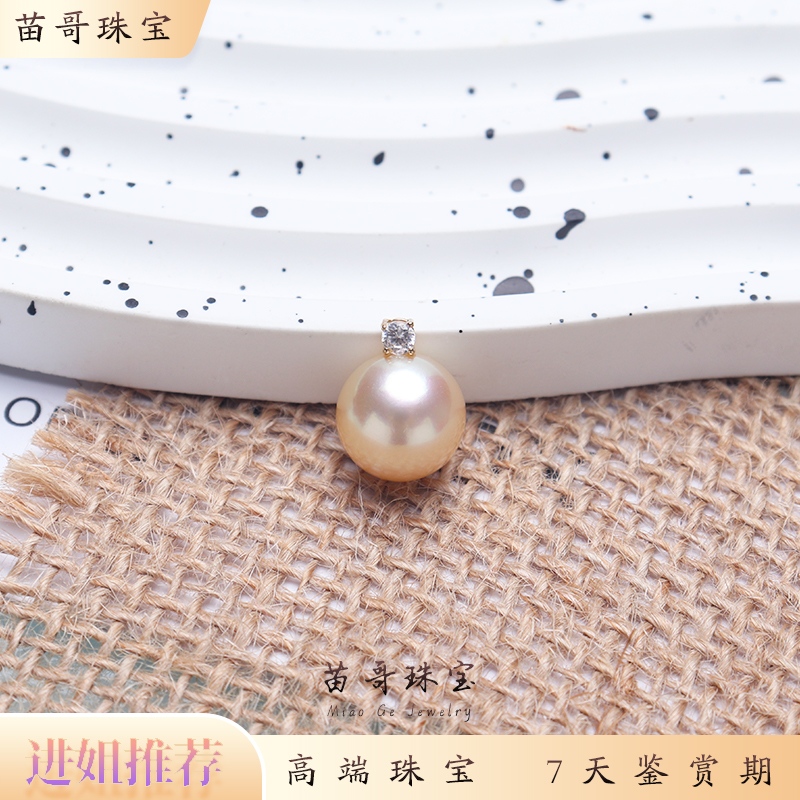 “干枯玫瑰”海水珍珠单锆王妃吊坠11-12mm（18K金）