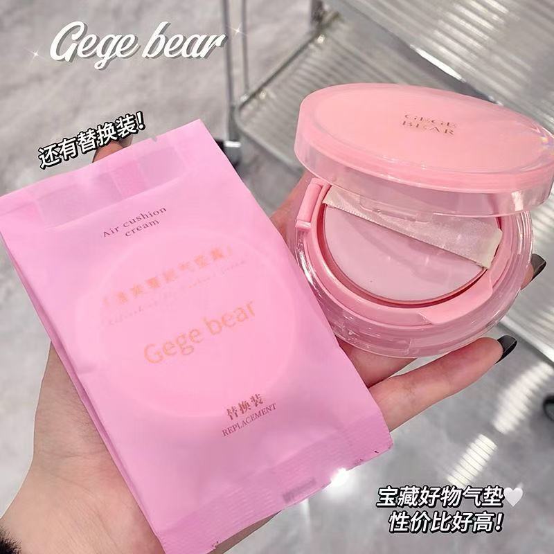 （孤品）戈戈小熊清爽奢颜气垫霜