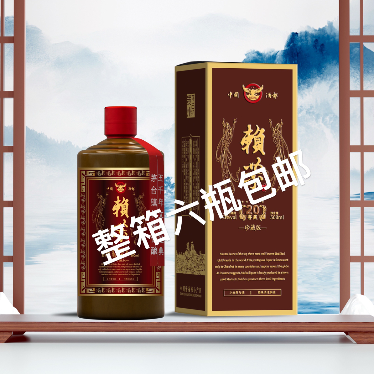 樱饮2012年老赖酒20窖藏酱香型白酒53度整箱包邮53%Vol