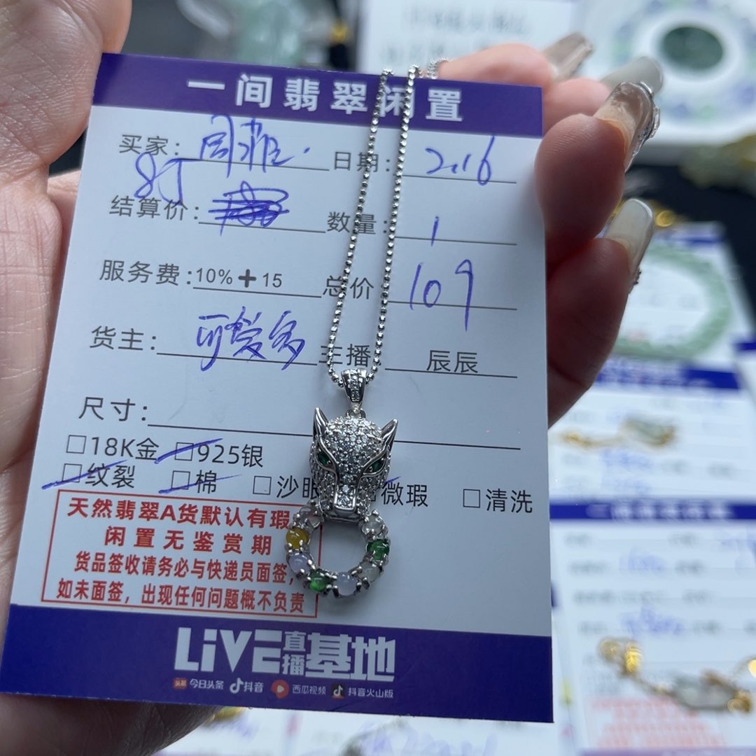 翡翠颈饰银S925镶嵌周*